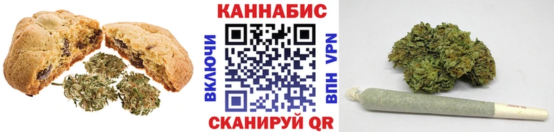 Печенье с ТГК конопля купить Киселёвск