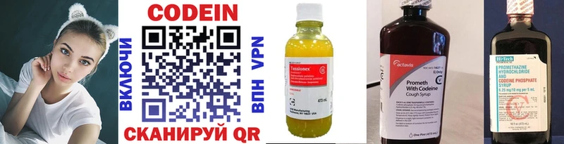 Кодеиновый сироп Lean Purple Drank  Киселёвск 