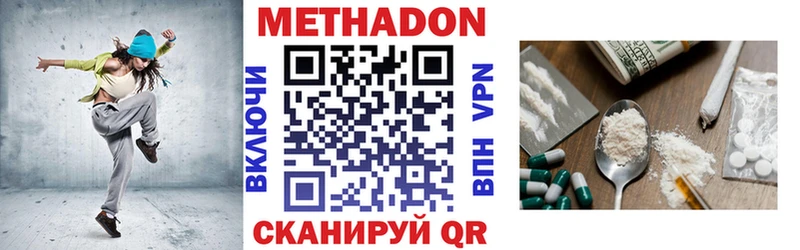 МЕТАДОН кристалл Киселёвск