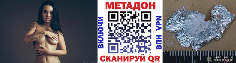 МЕТАДОН methadone Киселёвск