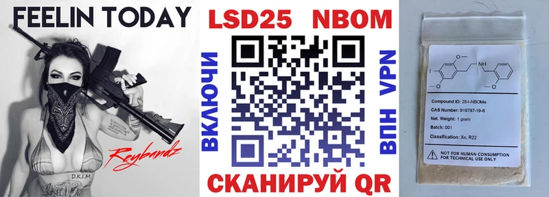 ОМГ ОМГ маркетплейс Киселёвск даркнет формула Марки 25I-NBOMe 1500мкг